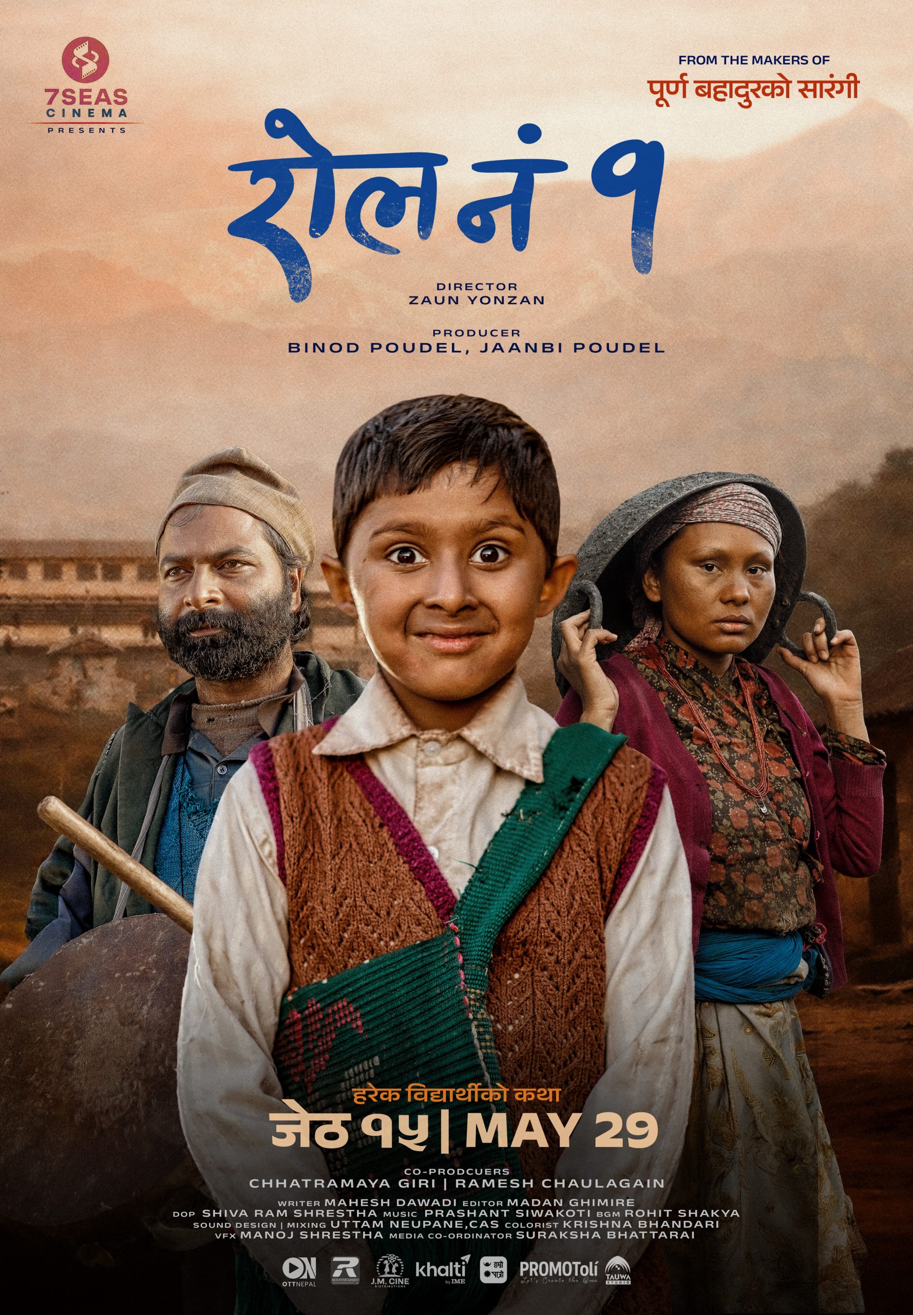 ‘रोल नं १’ को पहिलो झलक सार्वजनिक