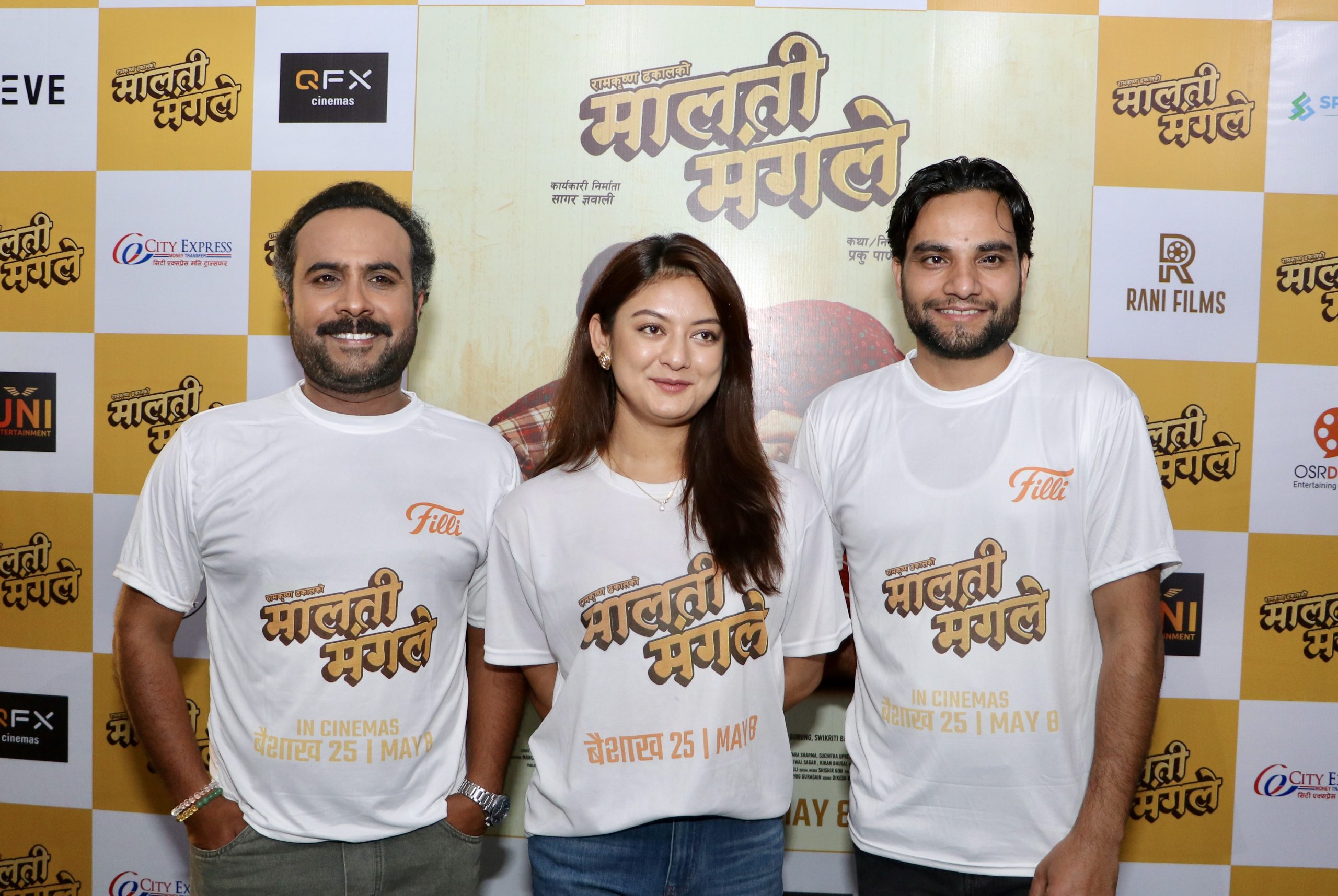 ‘मालती मंगले’को ट्रेलर सार्वजनिक