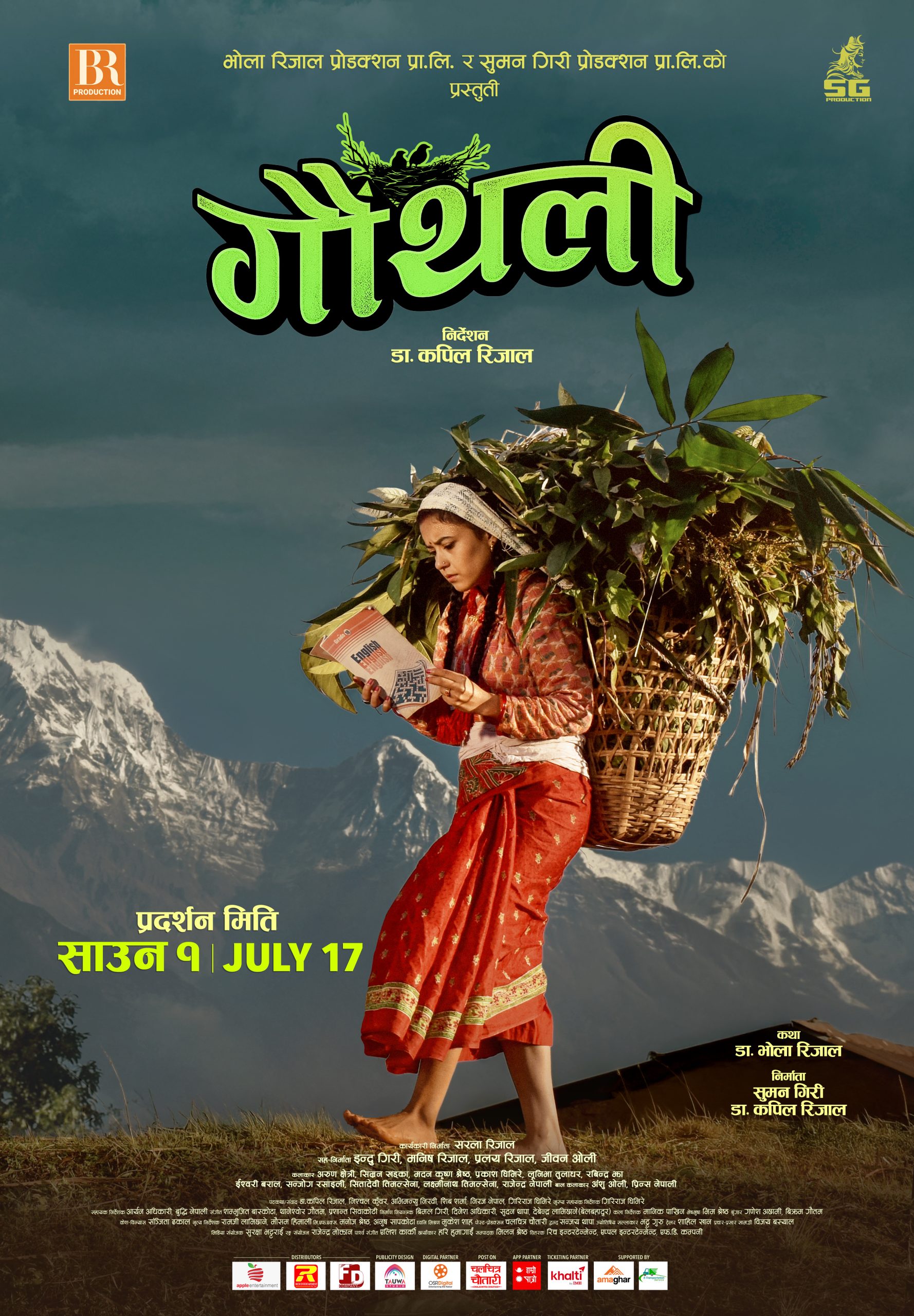 गौँथली’को पोस्टर सार्वजनिक