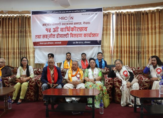 रोयल्टी वितरण