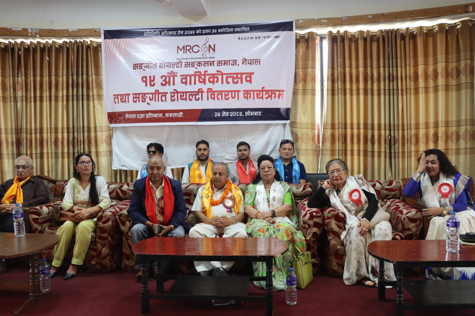 रोयल्टी वितरण