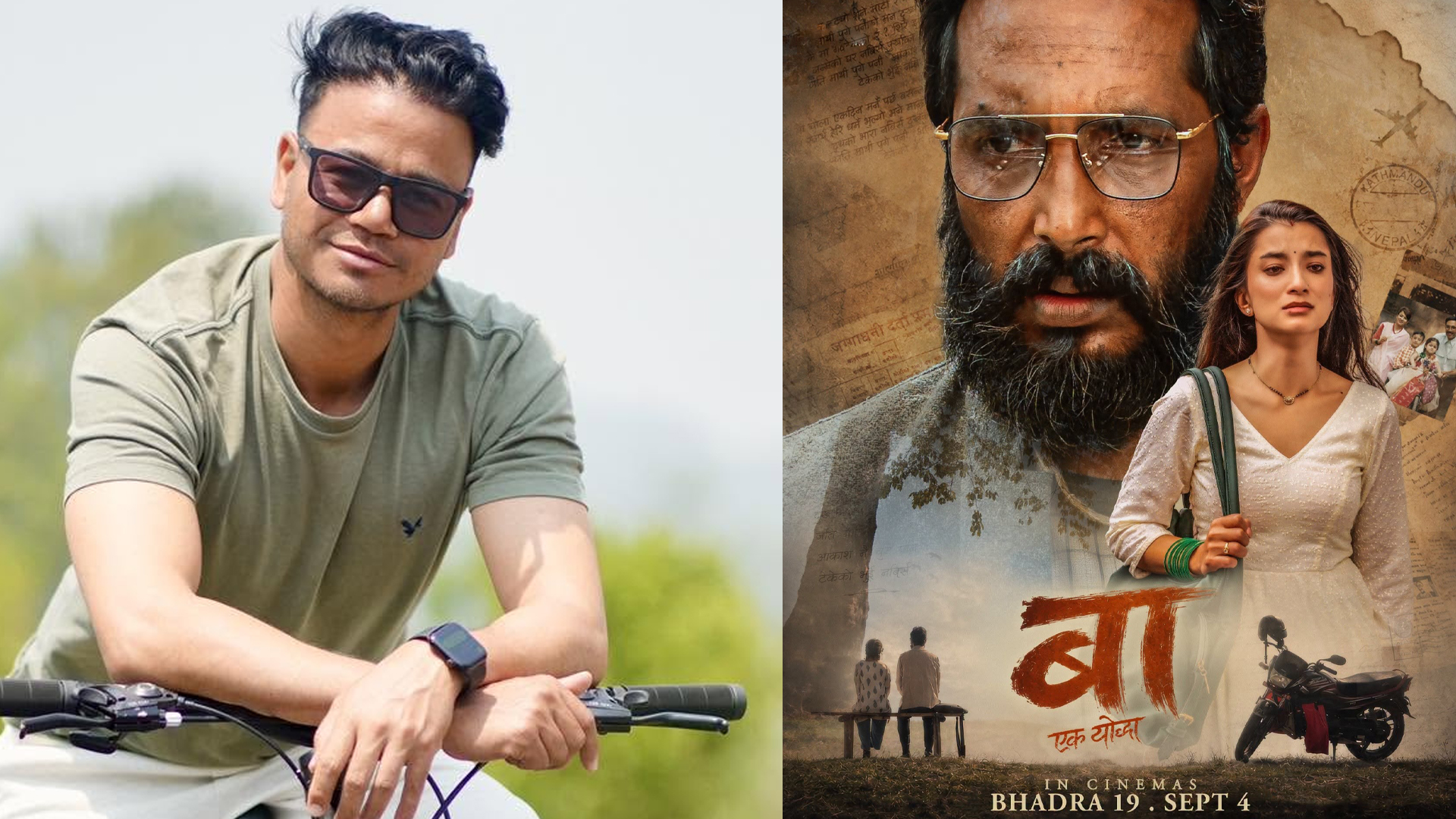 ‘बाः एक योद्धा’ भदौ १९ गते रिलिज हुँदै