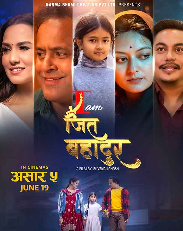 ‘आई एम जितबहादुर’ शुक्रबारदेखि देशभर प्रदर्शनमा आउने