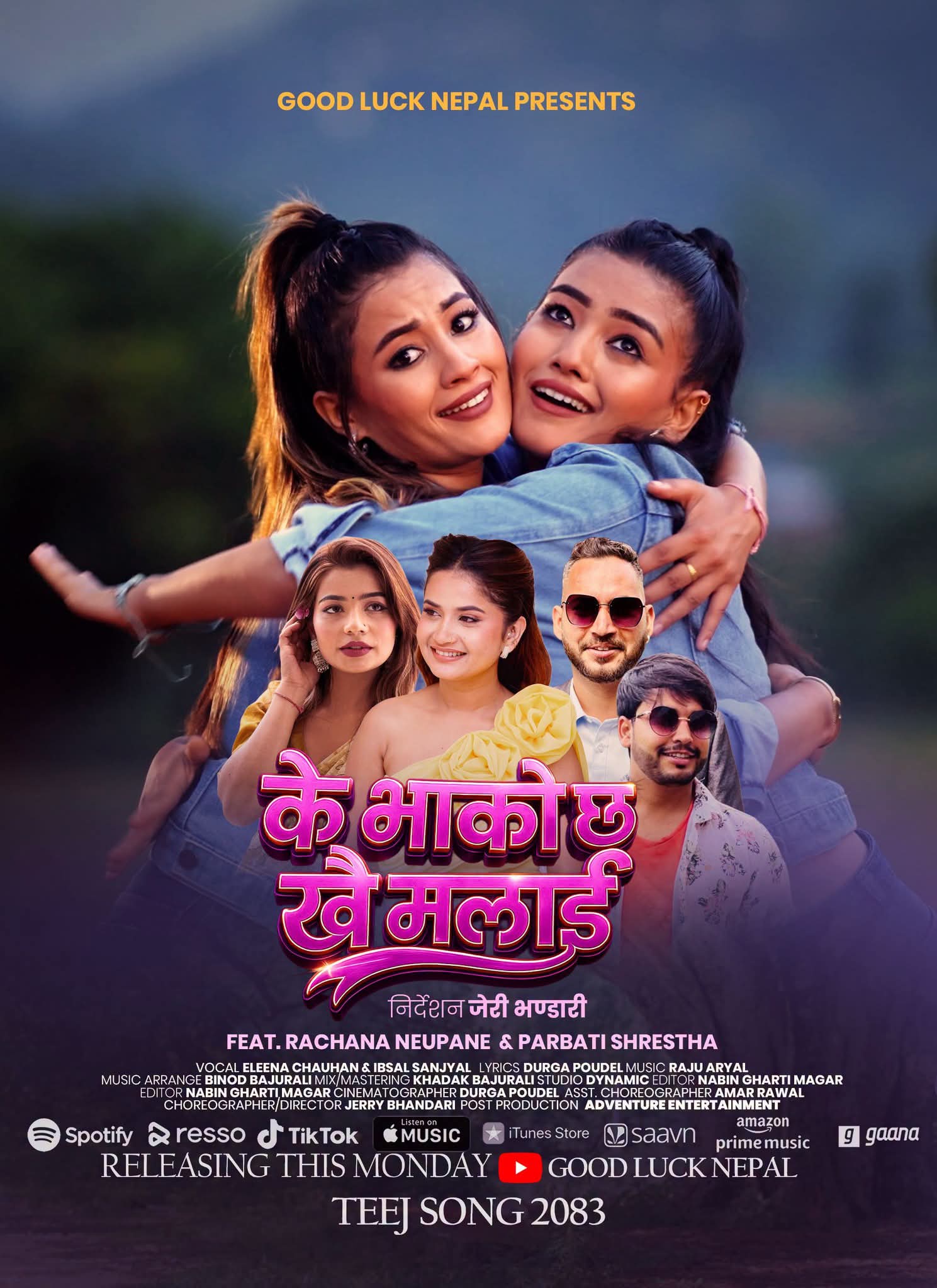 गायिका एलिना चौहान र इब्सल सन्ज्यालको स्वरमा ‘के भएको छ खै मलाई’ तीज गीत सार्वजनिक