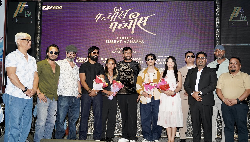 ‘पच्चीस पच्चीस’ निर्माण हुने