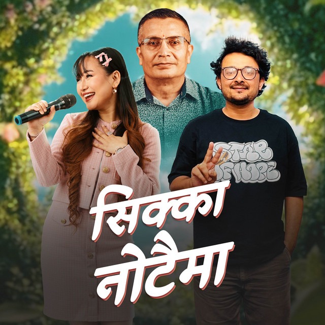 आईजीपी कार्कीको शब्दमा रहेको ‘सिक्का नोटैमा’ले पायो दर्शकको माया, डेढ महिनामै १ करोड ४३ लाख बढी भ्युज