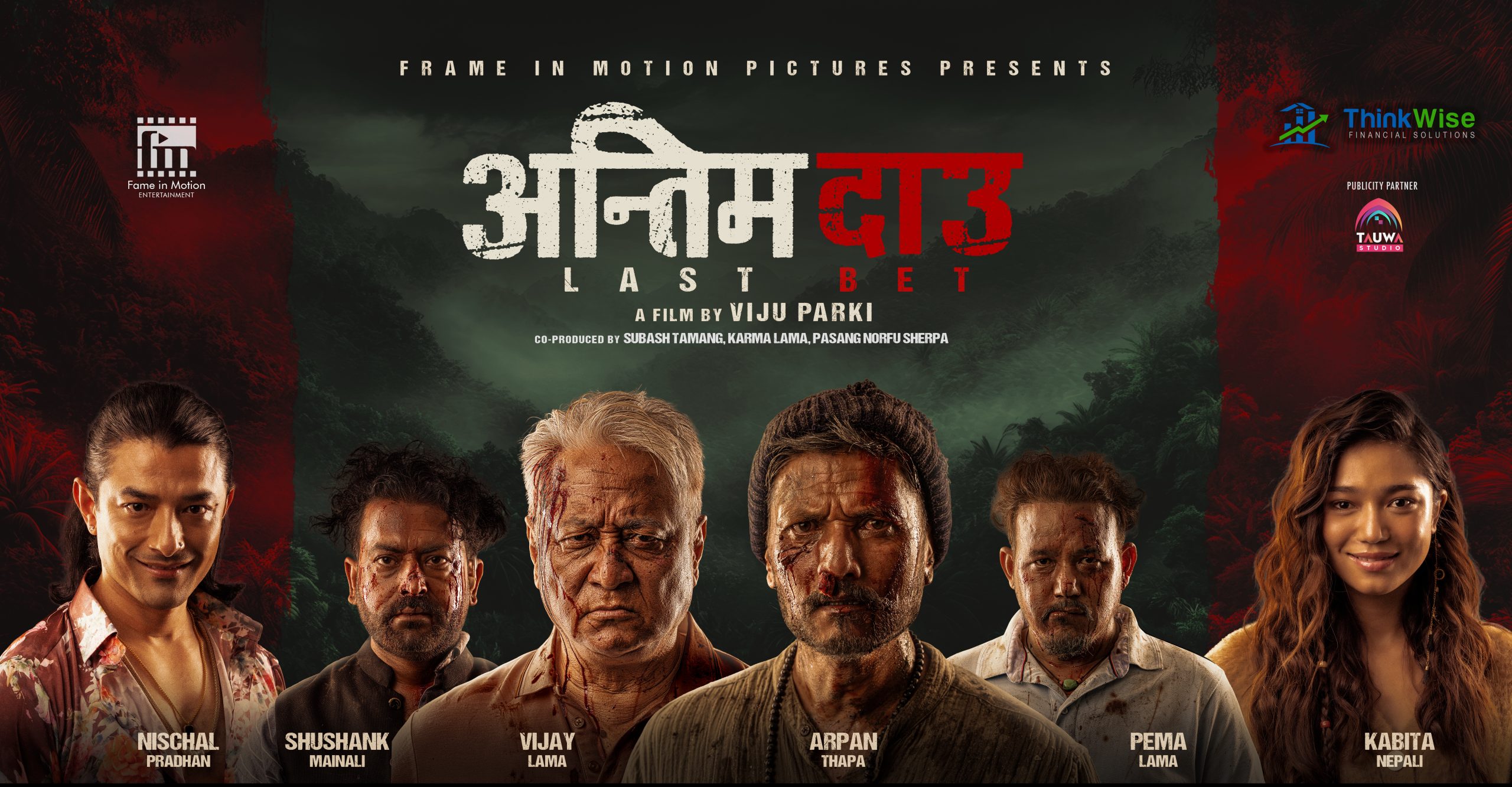 ‘अन्तिम दाउ’ निर्माणको औपचारिक घोषणा