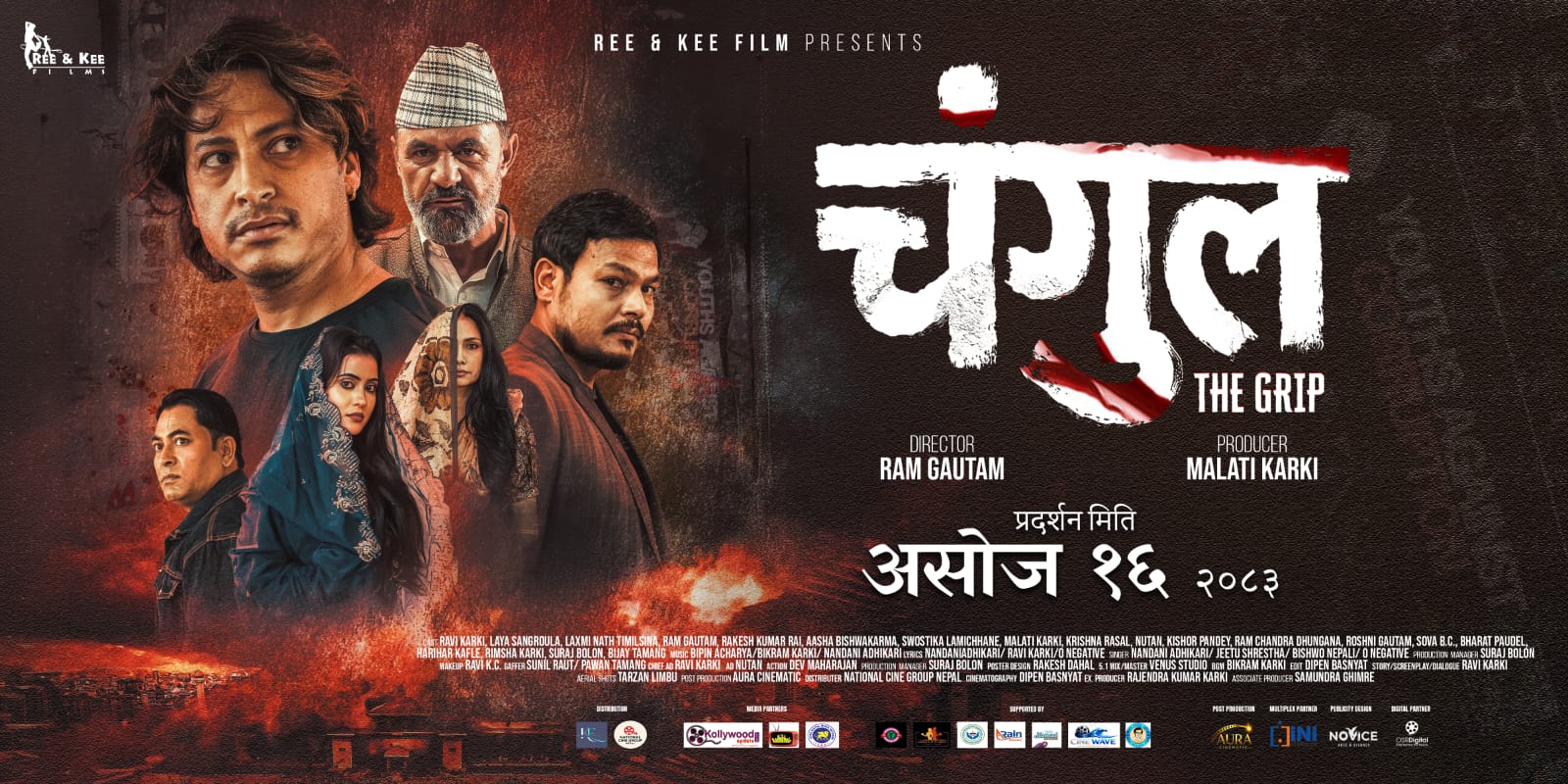 ‘चंगुल’को ट्रेलर सार्वजनिक, असोज १६ देखि प्रदर्शन हुने