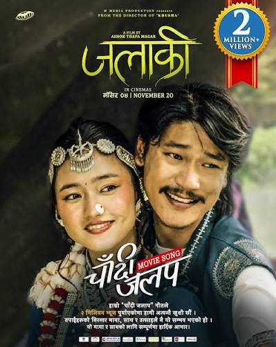 मगर–गुरुङ संस्कृतिको कथा ‘जलाकी’को पहिलो झलक सार्वजनिक