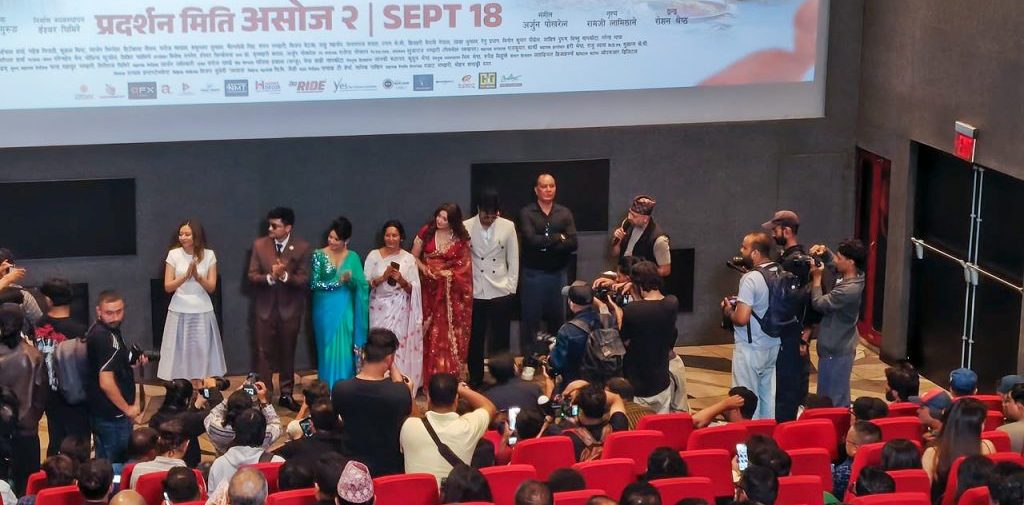 ‘झिङ्गेदाउ २’को प्रिमियर,चलचित्रले सकारात्मकलाई प्रतिक्रिया,
