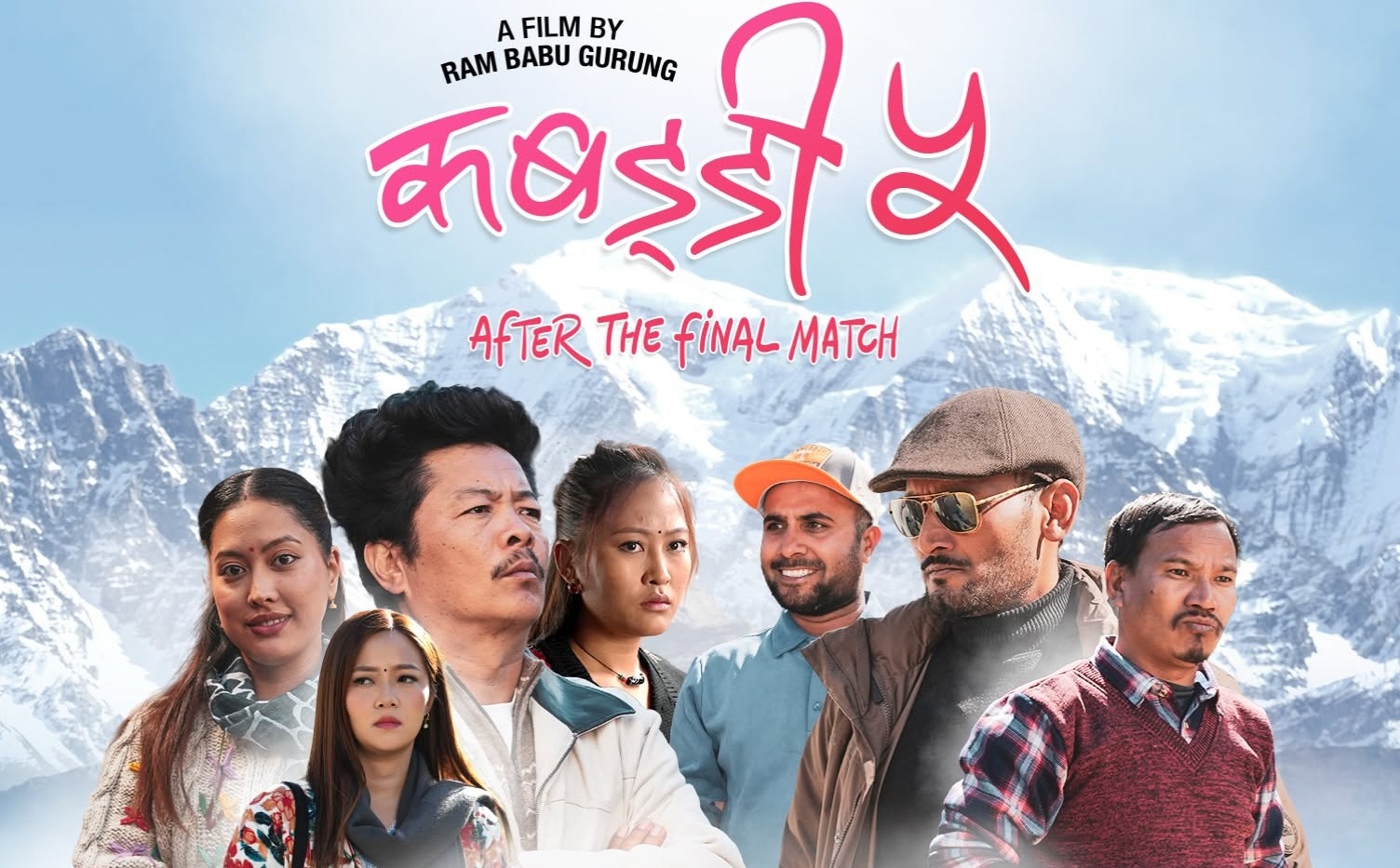 ‘कबड्डी ५ : आफ्टर द फाइनल म्याच’ प्रदर्शनमा