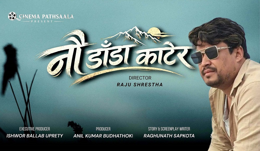 ‘नौ डाँडा काटेर’ निर्माण गर्ने घोषणा